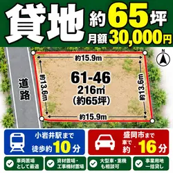 岩手県滝沢市大釜風林の倉庫