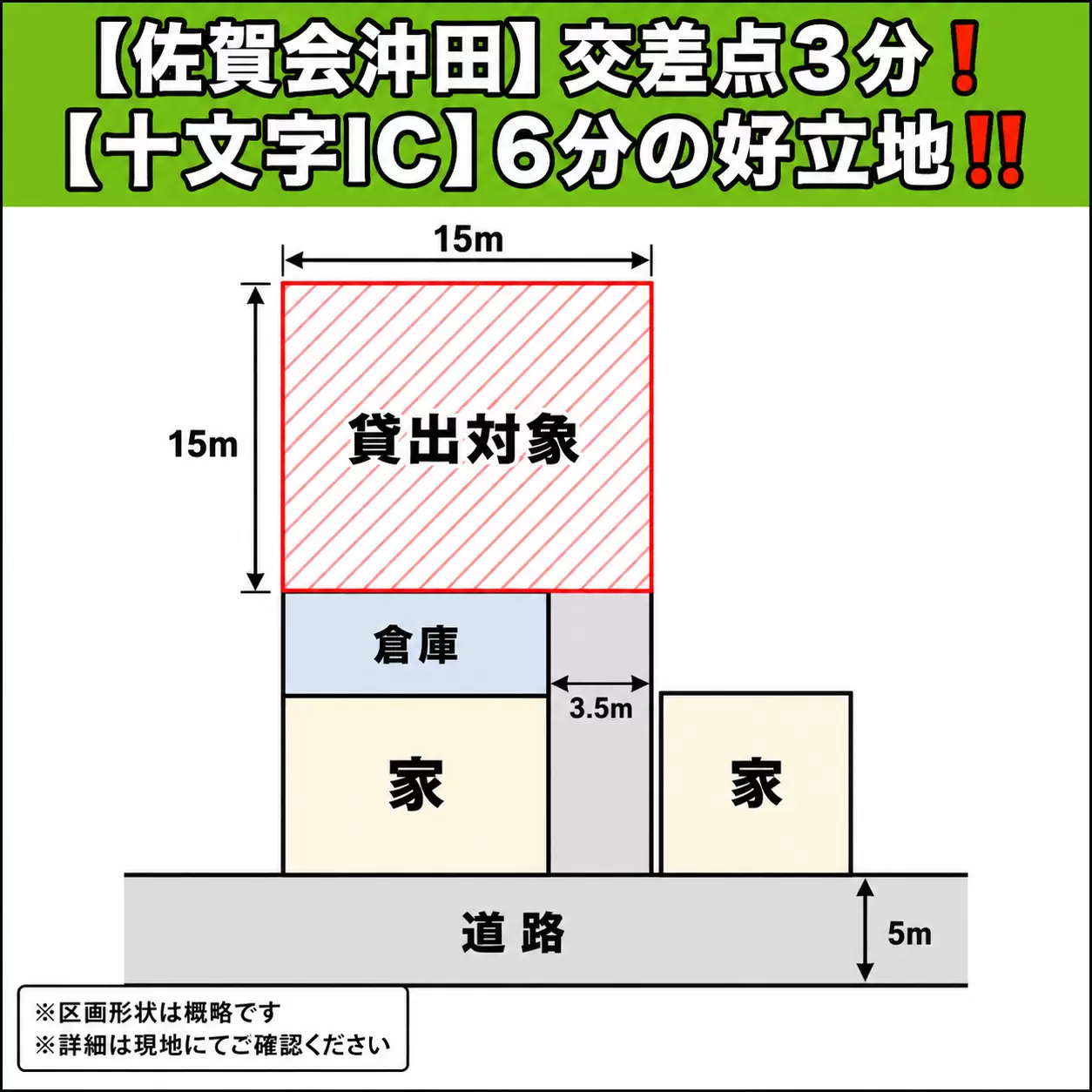 秋田県横手市十文字町仁井田字町東の倉庫