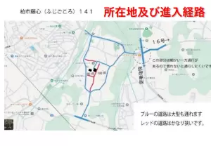 千葉県 柏市 藤心 141の物件写真 3枚目のサムネイル